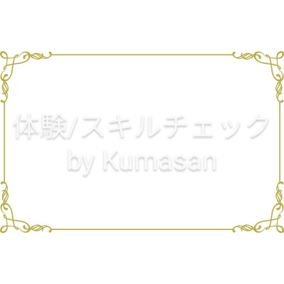 Kumasan 先生