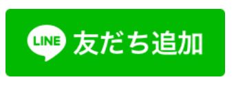 スモールワールドLINE開設のお知らせ