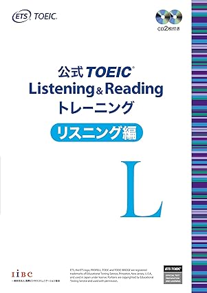 公式 TOEIC Listening & Reading トレーニング リスニング編